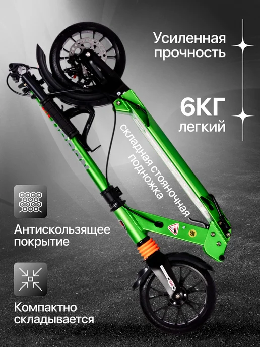 US Urban Scooter Самокат городской двухколесный с дисковым тормозом, зеленый, фото 6