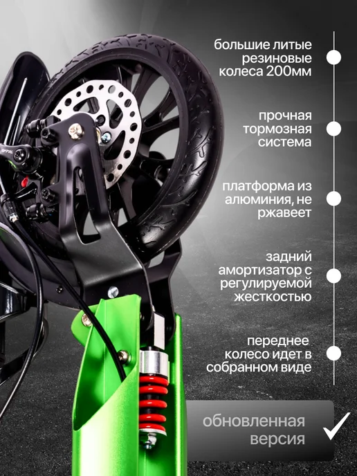 US Urban Scooter Самокат городской двухколесный с дисковым тормозом, зеленый, фото 7