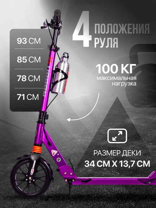 US Urban Scooter Самокат городской двухколесный с дисковым тормозом, фиолетовый, фото 2