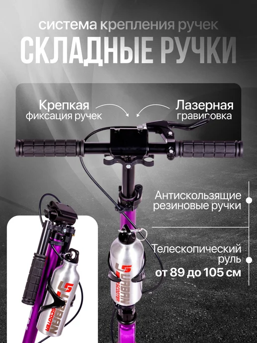 US Urban Scooter Самокат городской двухколесный с дисковым тормозом, фиолетовый, фото 3