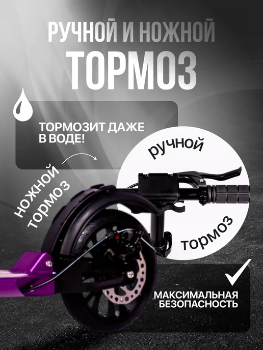 US Urban Scooter Самокат городской двухколесный с дисковым тормозом, фиолетовый, фото 5