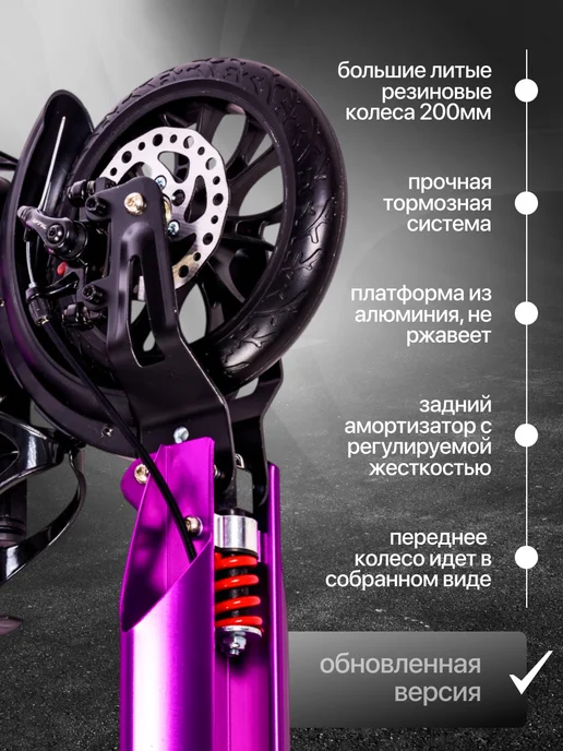 US Urban Scooter Самокат городской двухколесный с дисковым тормозом, фиолетовый, фото 7