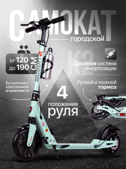 US Urban Scooter Самокат городской двухколесный с дисковым тормозом, голубой