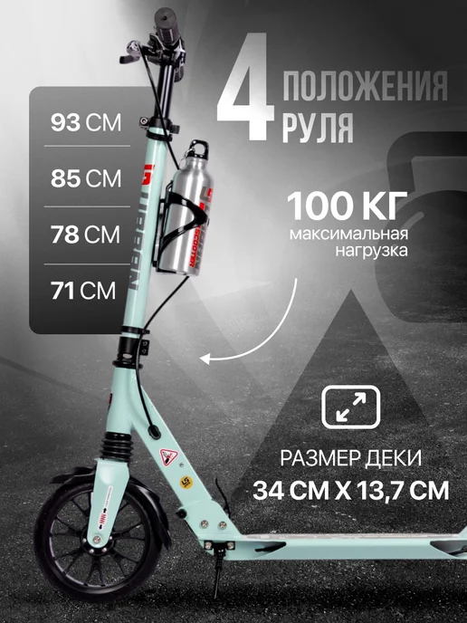 US Urban Scooter Самокат городской двухколесный с дисковым тормозом, голубой, фото 2