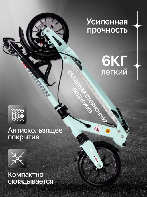 US Urban Scooter Самокат городской двухколесный с дисковым тормозом, голубой, фото 6