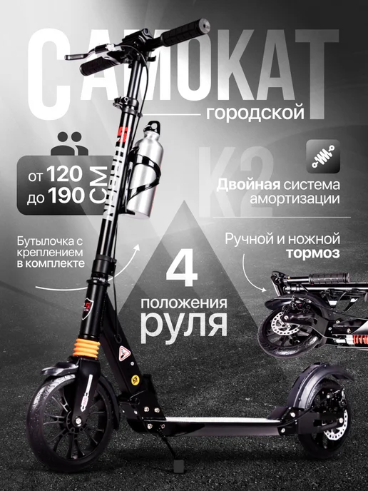 US Urban Scooter Самокат городской двухколесный с дисковым тормозом, черный