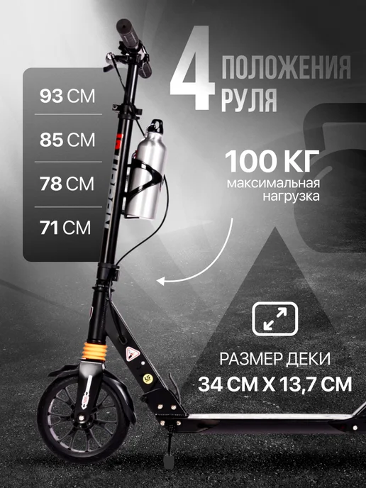 US Urban Scooter Самокат городской двухколесный с дисковым тормозом, черный, фото 2