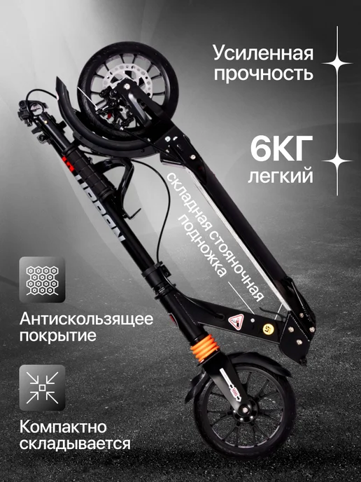 US Urban Scooter Самокат городской двухколесный с дисковым тормозом, черный, фото 6