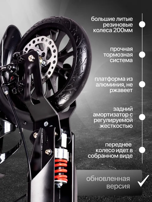 US Urban Scooter Самокат городской двухколесный с дисковым тормозом, черный, фото 7