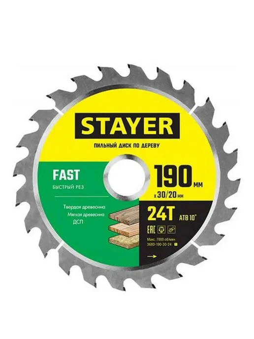 Stayer Диск пильный по дереву быстрый рез 190 x 30 20мм 24Т (1 шт), 190x30, 1 шт, фото 2