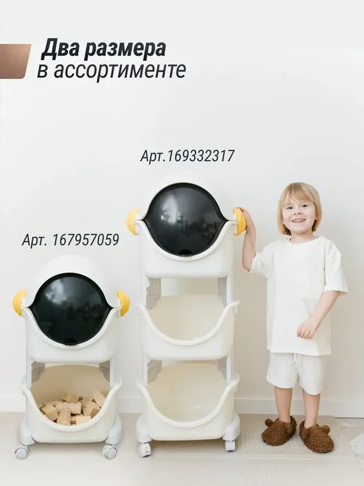 KIDS SHELF Стеллаж для игрушек Cosmo 2 напольный пластиковый для детей, белый, фото 7