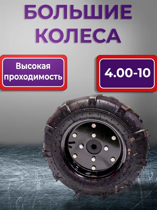 Нет бренда Мотоблок бензиновый МБ-80-3 (7 Л.С) колеса 4.00-10, 7 л, фото 4