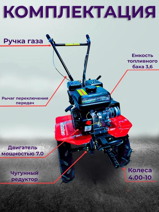 Нет бренда Мотоблок бензиновый МБ-80-3 (7 Л.С) колеса 4.00-10, 7 л, фото 5