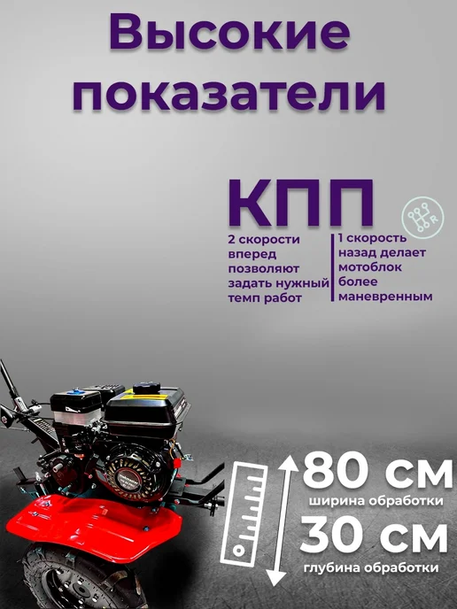 Нет бренда Мотоблок бензиновый МБ-80-3 (7 Л.С) колеса 4.00-10, 7 л, фото 7