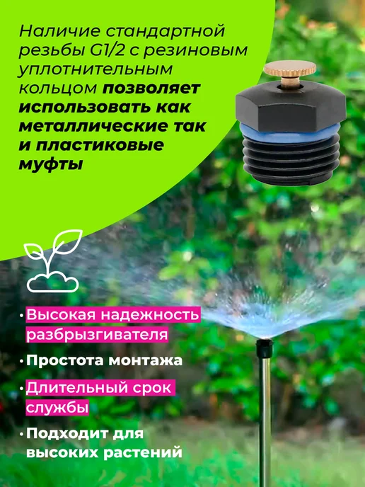 Разбрызгиватели дождеватели форсунки для полива, черный, фото 2