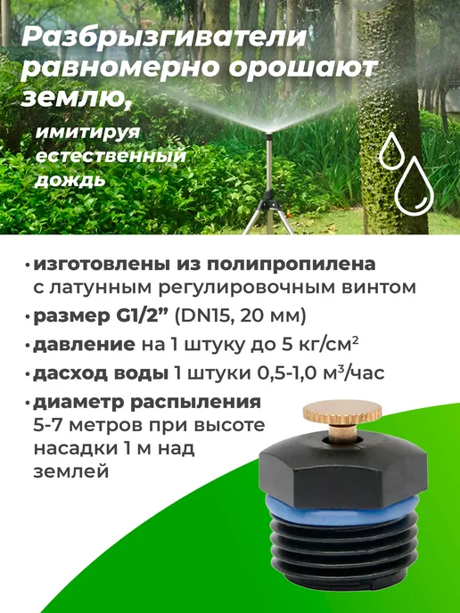 Разбрызгиватели дождеватели форсунки для полива, черный, фото 3