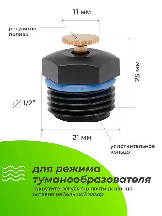 Разбрызгиватели дождеватели форсунки для полива, черный, фото 4