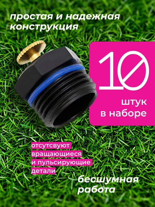 Разбрызгиватели дождеватели форсунки для полива, черный, фото 5
