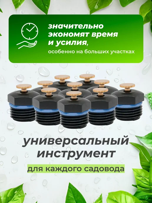 Разбрызгиватели дождеватели форсунки для полива, черный, фото 8
