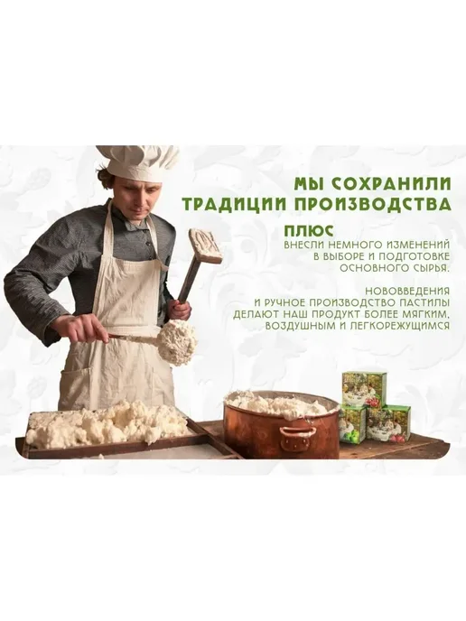 Белевские лакомства Сухарики из пастилы Сделанной в Белеве без сахара ассорти, вариант, фото 5