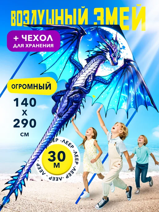 Smart Toy Большой детский воздушный змей + ЧЕХОЛ, синий