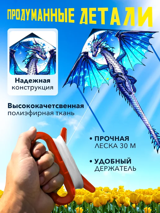 Smart Toy Большой детский воздушный змей + ЧЕХОЛ, синий, фото 3