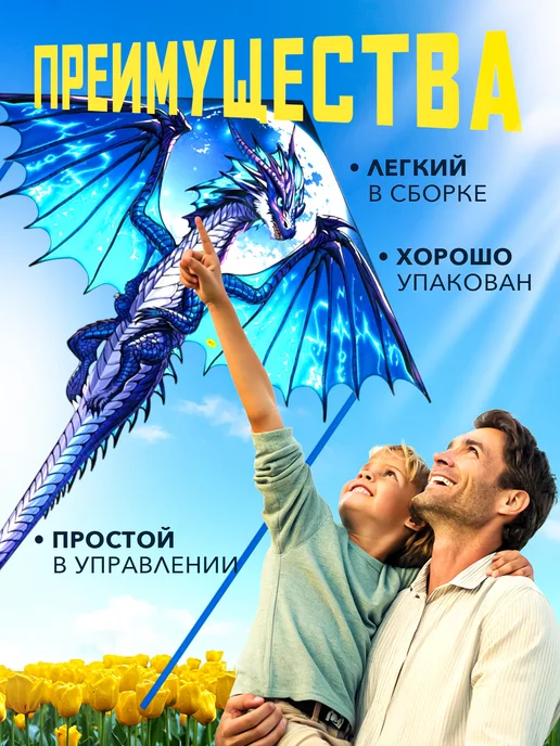 Smart Toy Большой детский воздушный змей + ЧЕХОЛ, синий, фото 7