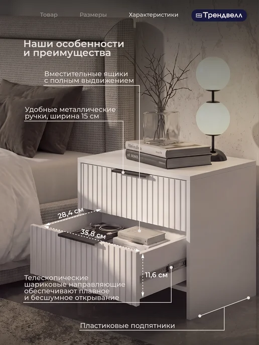 ТРЕНДВЕЛЛ Тумба прикроватная напольная с 2 ящиками, белый, фото 3