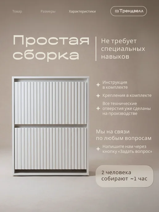 ТРЕНДВЕЛЛ Обувница в прихожую закрытая узкая, белый, фото 5