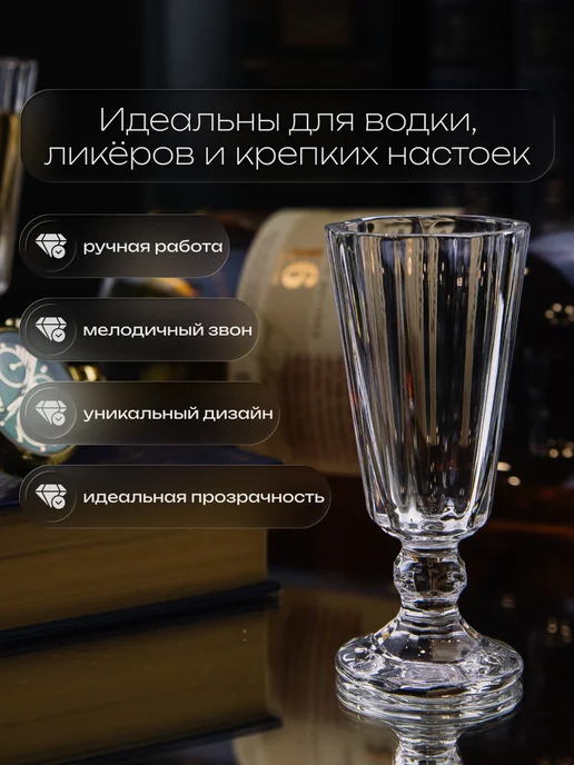 CrystalSlipper Рюмки хрустальные на ножке под водку набор 6 штук 25 мл, 35 мл, фото 3
