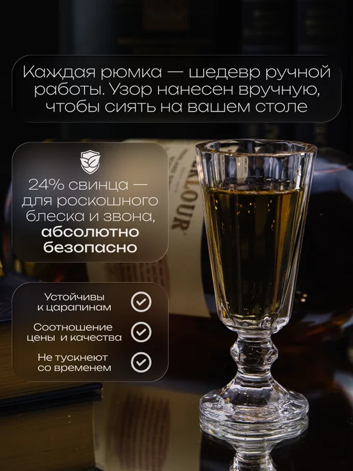 CrystalSlipper Рюмки хрустальные на ножке под водку набор 6 штук 25 мл, 35 мл, фото 4