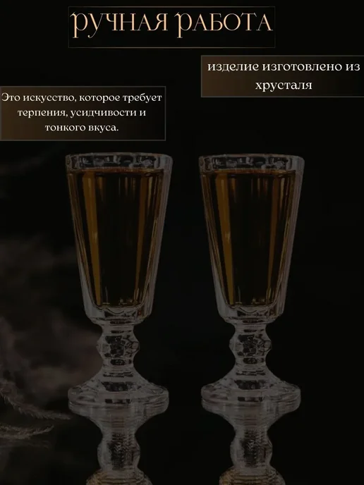 CrystalSlipper Рюмки хрустальные на ножке под водку набор 6 штук 25 мл, 35 мл, фото 6