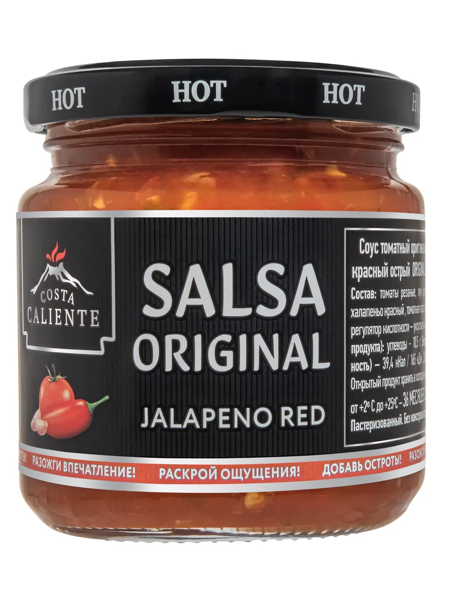 Соус Сальса халапеньо острый ORIGINAL SALSA JALAPENO RED HOT