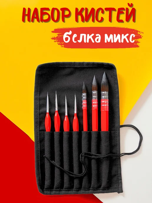 AXLER Кисточки для рисования художественные набор 18 шт синтетика, 7 шт