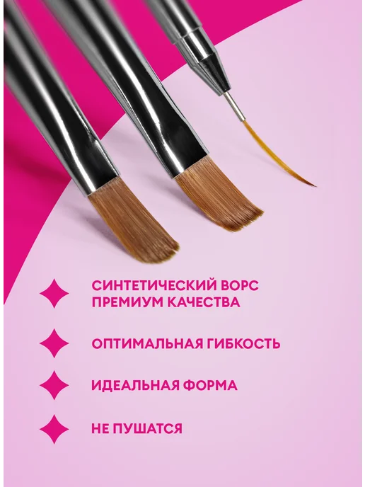 ICON by runail professional Набор кистей для наращивания и дизайна 3 шт, 3 шт, фото 2