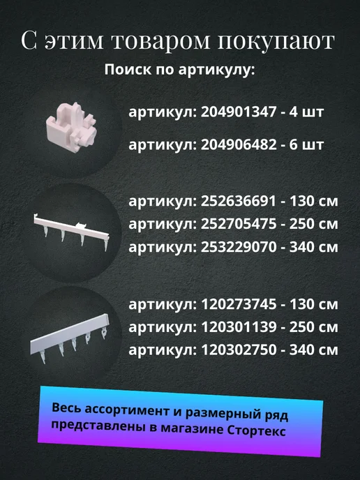 Стортекс Кронштейн настенный для карниза вынос 10 см 5 шт, 5 шт, фото 3