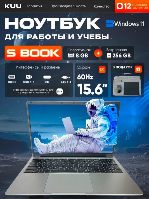 KUU Ноутбук для работы и учебы Sbook 15.6", серый
