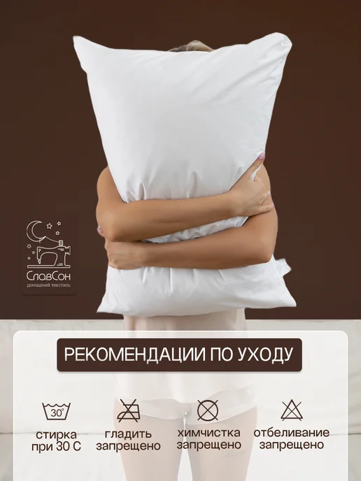 Славсон Наволочка непромокаемая на молнии 70х70 2 шт набор, 50x70, 2 шт, фото 6