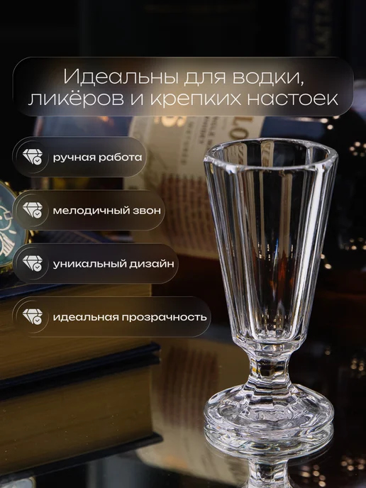 CrystalSlipper Рюмки хрустальные на ножке под водку набор 6 штук 25 мл, 50 мл, фото 3