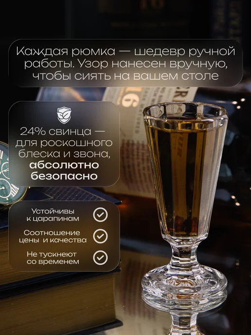 CrystalSlipper Рюмки хрустальные на ножке под водку набор 6 штук 25 мл, 50 мл, фото 4