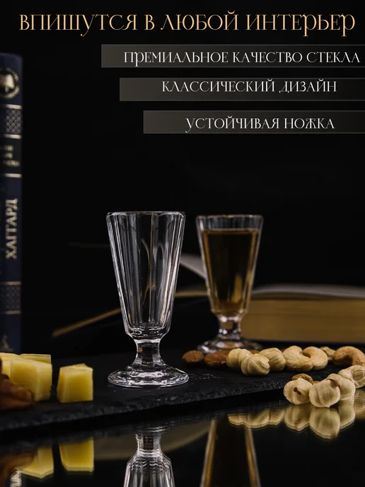 CrystalSlipper Рюмки хрустальные на ножке под водку набор 6 штук 25 мл, 50 мл, фото 6