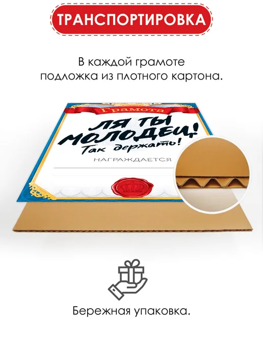 ТМ открытая планета Грамота прикол подарок другу, голубой, фото 4