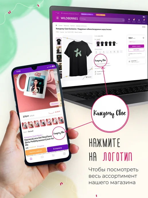 Каждому своё Style Шоппер Надпись Выбери Сиять Цветок Мотивация Узор, черный, фото 6
