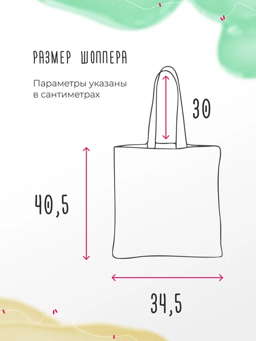 Каждому своё Style Шоппер с надписью Forever Романтический цветочный узор сумка, зеленый, фото 4
