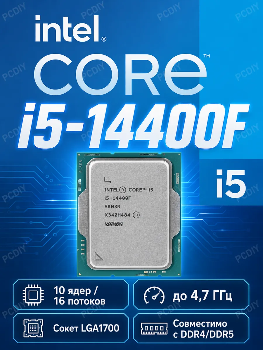 Core i5-14400F процессор