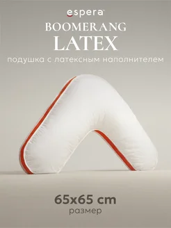 Подушка Espera “BOOMERANG LATEX” с латексным наполнителем ESPERA 363135288 купить за 2 029 ₽ в интернет‑магазине Wildberries