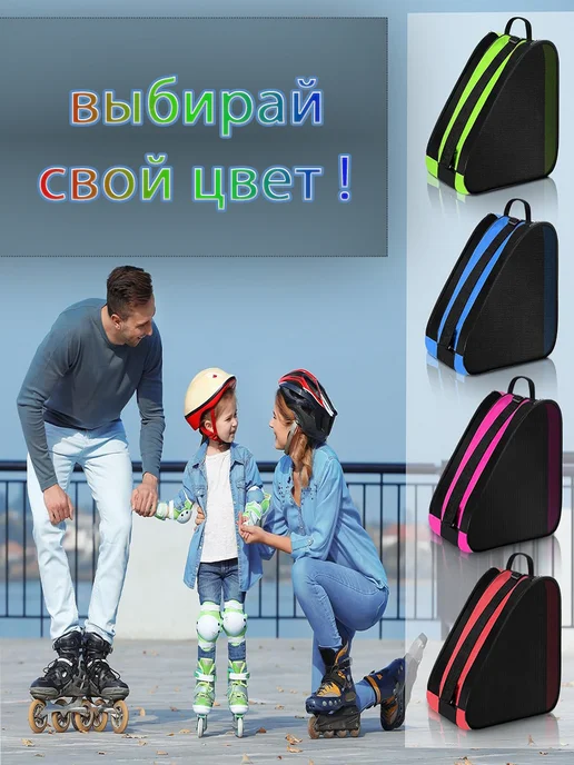 Le TADA Сумка-чехол для роликов и коньков квадов, зеленый, фото 5