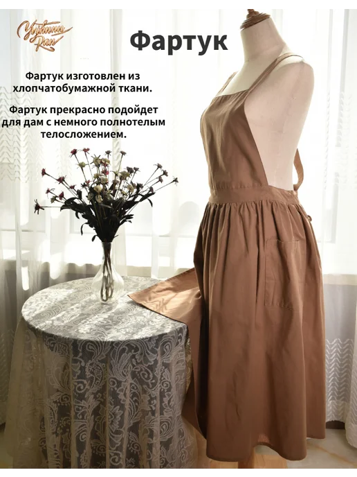 Ую фартук для кухни из хлопчатобумажной ткани, вариант, фото 2