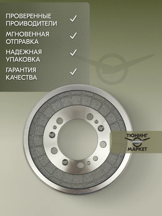 UAZ TUNING GROUP Барабан тормозной УАЗ 469,3151,452 Буханка с мостами Тимкен, вариант, фото 3