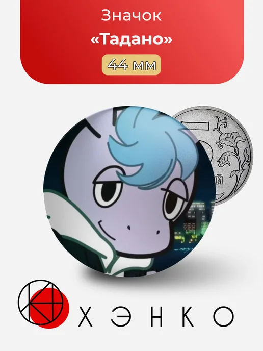 Тадано из Aggretsuko значок